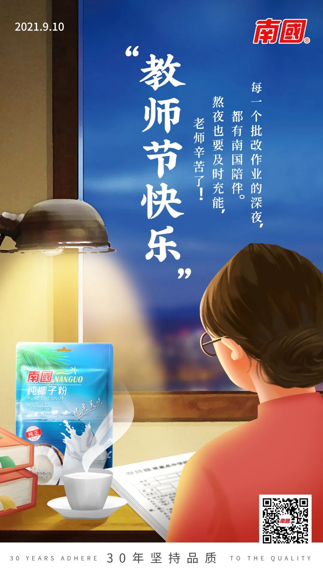 2021jiaoshijie 2021jiaoshijie