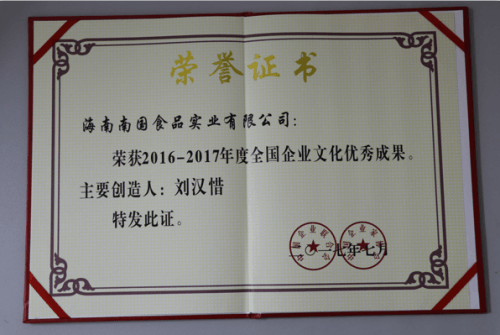 1508896921885378 È«¹úÆóÒµÎÄ»¯ÓÅÁ¼³É¾Í½±