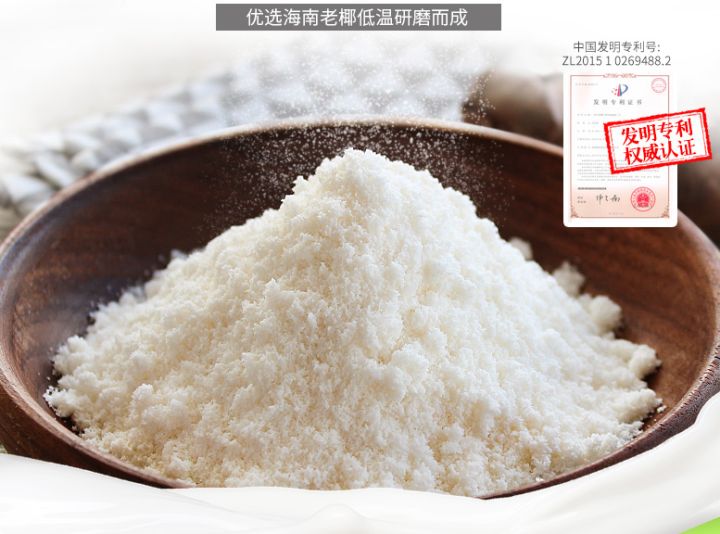 3308维多利亚线路检测中心纯椰子粉专利