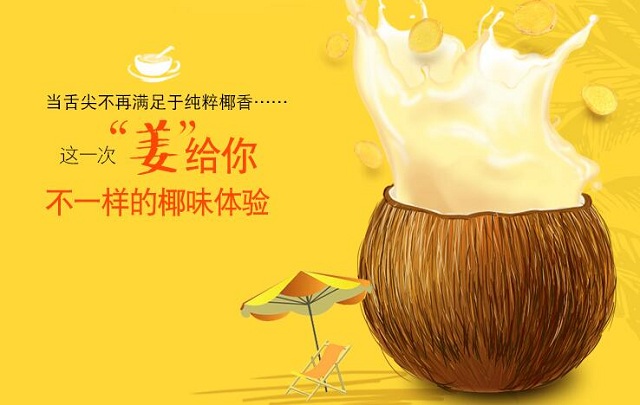 shengjiangyezifen-shuiguo-dapei-2 生姜椰子粉水果搭配